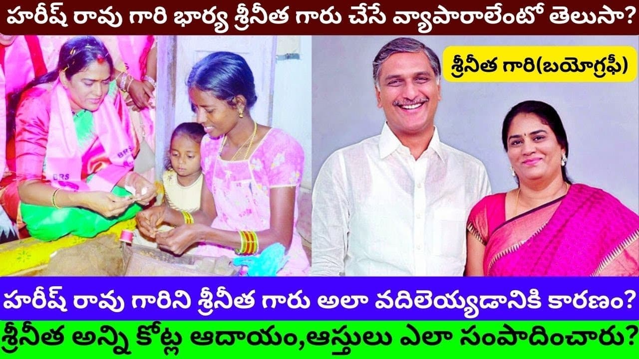 Image for Harish Rao Thanneeru: A Look at His Enduring Marital Journey