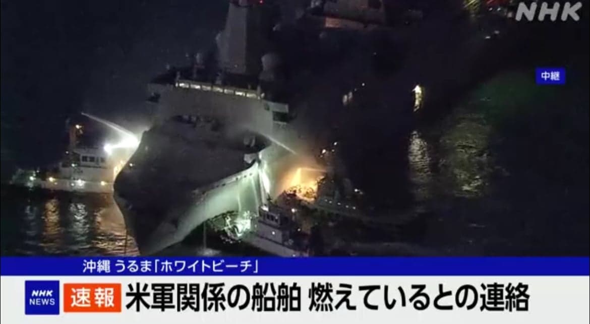 Image for USS New Orleans Fire Off Okinawa Lasts 12 Hours, Two Minor Injuries Reported