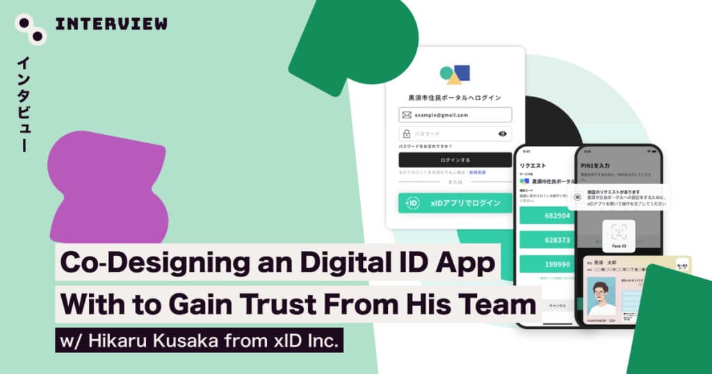 Image for xID