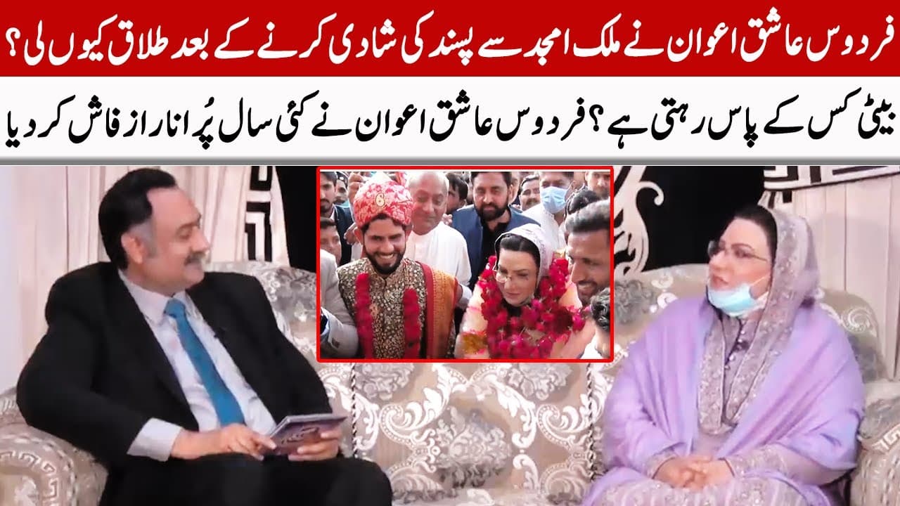 Image for Dr. Firdous Ashiq Awan's Enduring Partnership: A Look at Her Long-Standing Marriage to Dr. Ashiq Awan