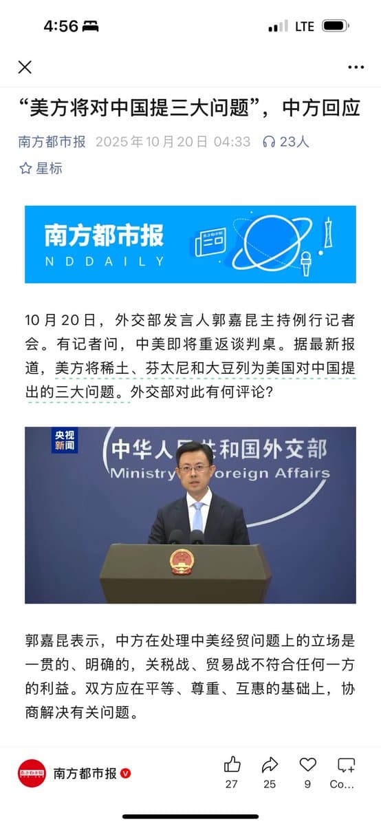 Image for US-China Fentanyl Cooperation Faces Significant Measurement Challenges, Analyst Suggests